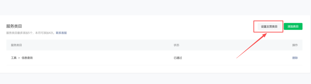 微信公众平台开发者 ID 页面，查看 AppID