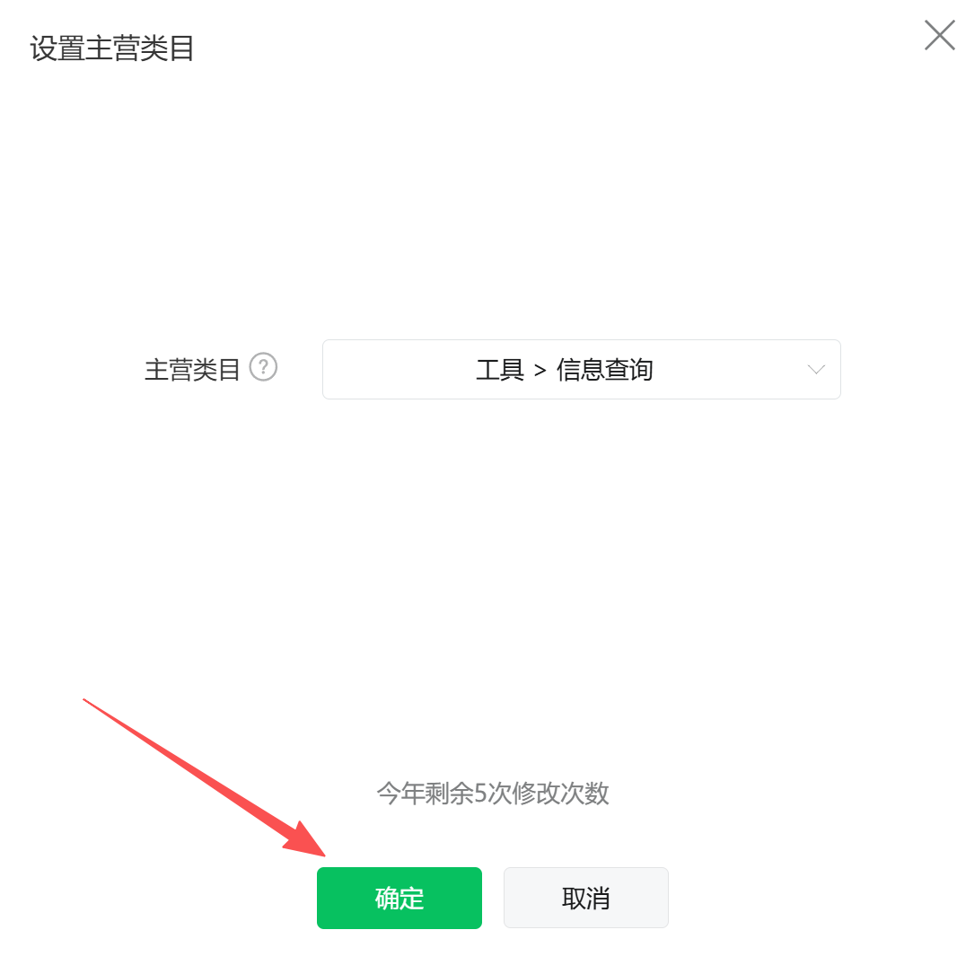 开发者 ID 位置标注：wx 开头的字符就是 AppID