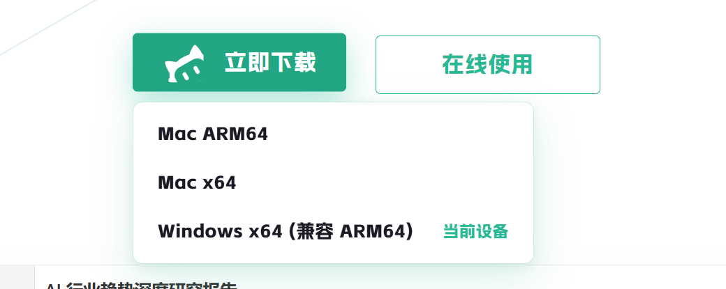 WorkBuddy 安装向导启动界面