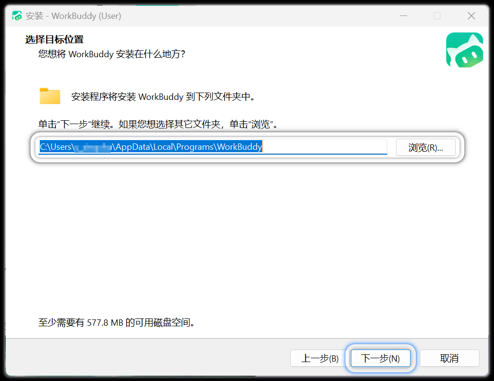 安装完成，退出安装向导