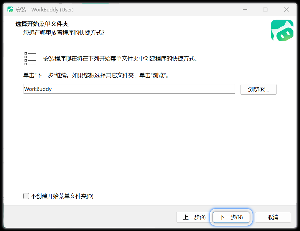 WorkBuddy 微信扫码登录二维码