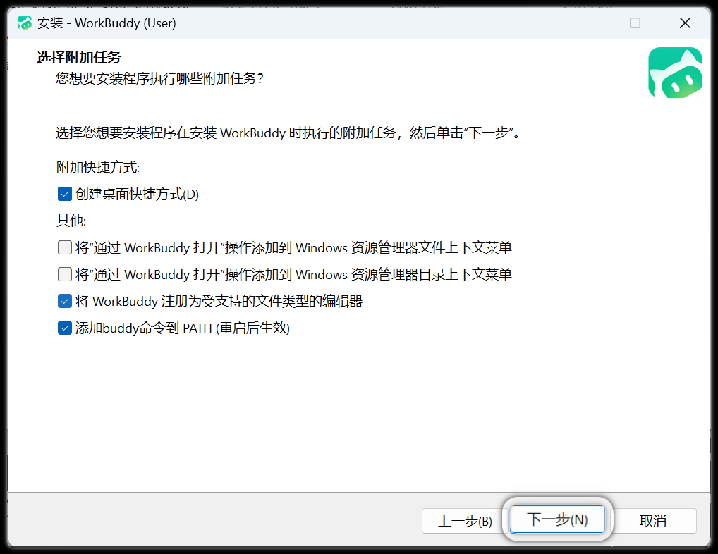 扫码登录成功后的 WorkBuddy 主界面