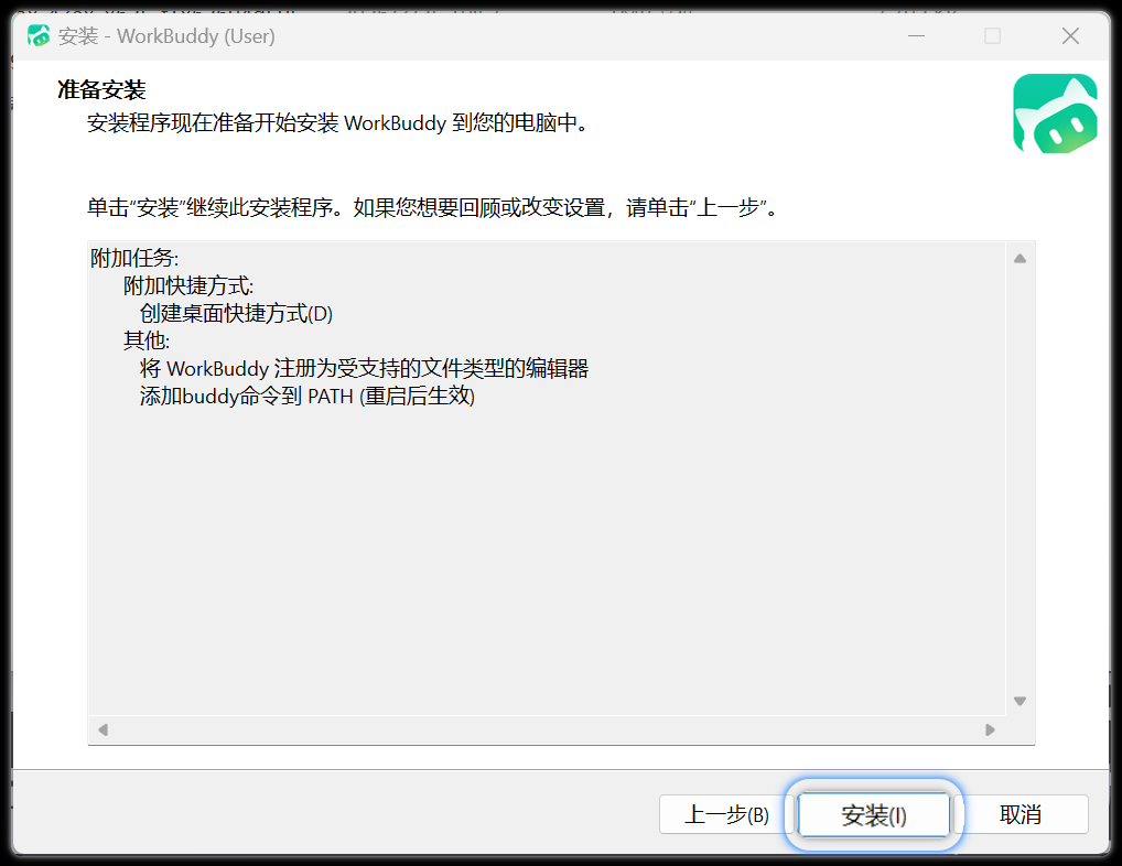 点击左下角头像进入语言切换菜单