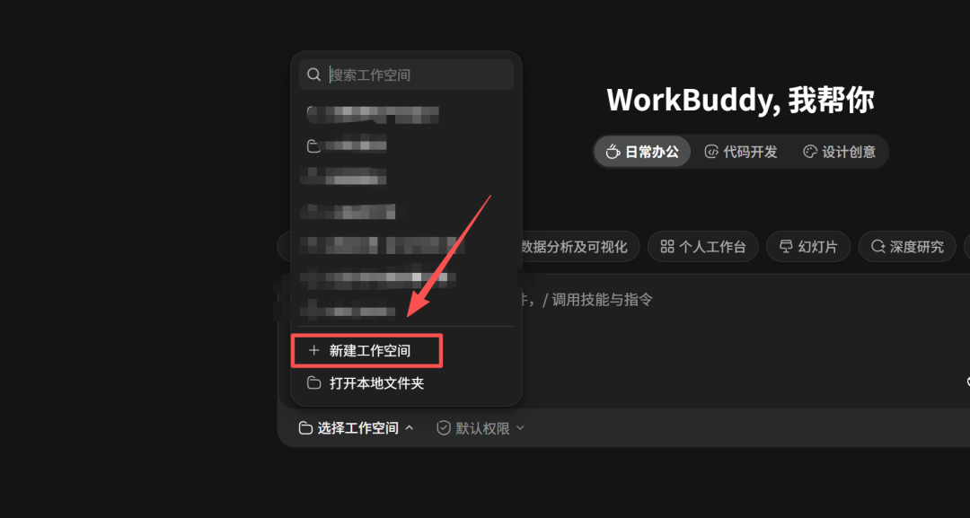 侧边栏「专家·技能·连接器」中的专家入口