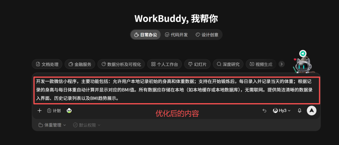 切换模型继续增强提示词与生成结果
