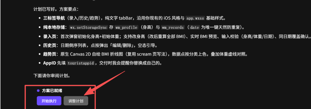召唤 UI 设计师协助设计界面