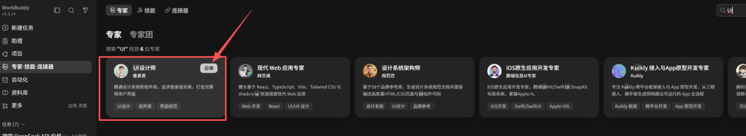 输入 UI 设计需求：三屏界面与图标映射