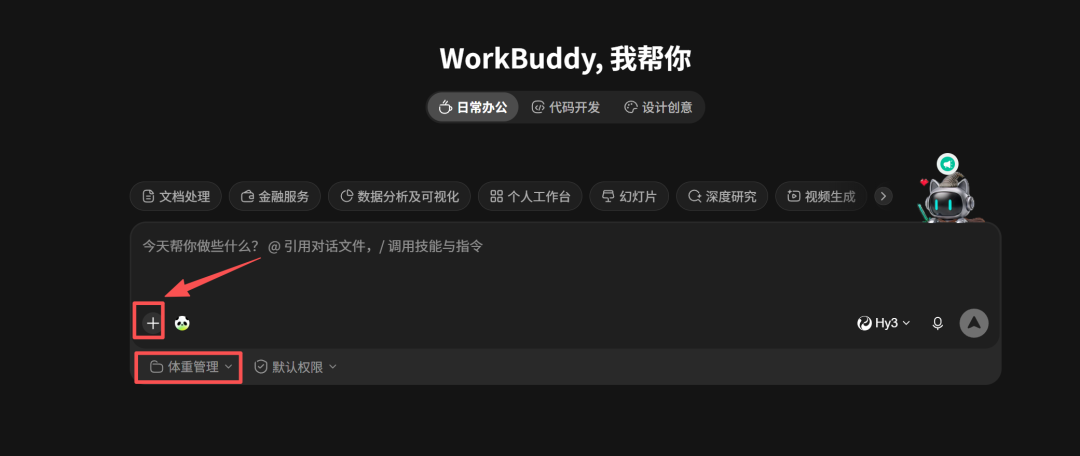 点击左下角「+」添加开发者