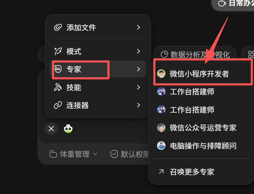 输入开发指令：按 UI 稿与小程序计划开发