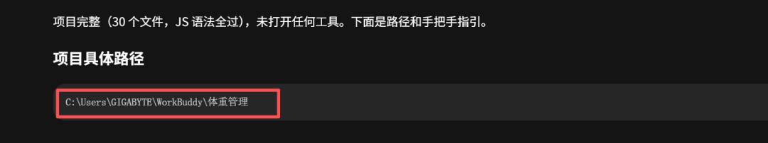 小程序项目路径示例
