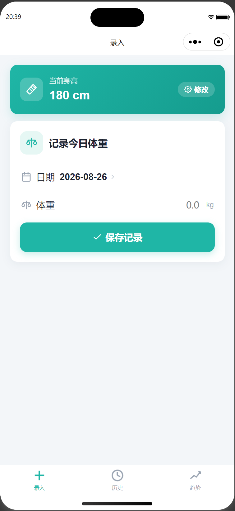体重管理小程序：BMI 计算结果页面