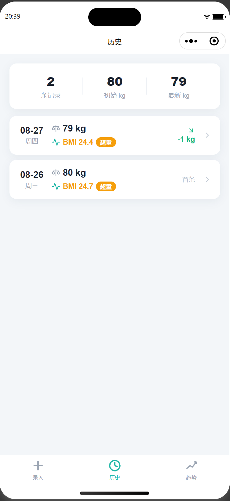 体重管理小程序：体重记录列表