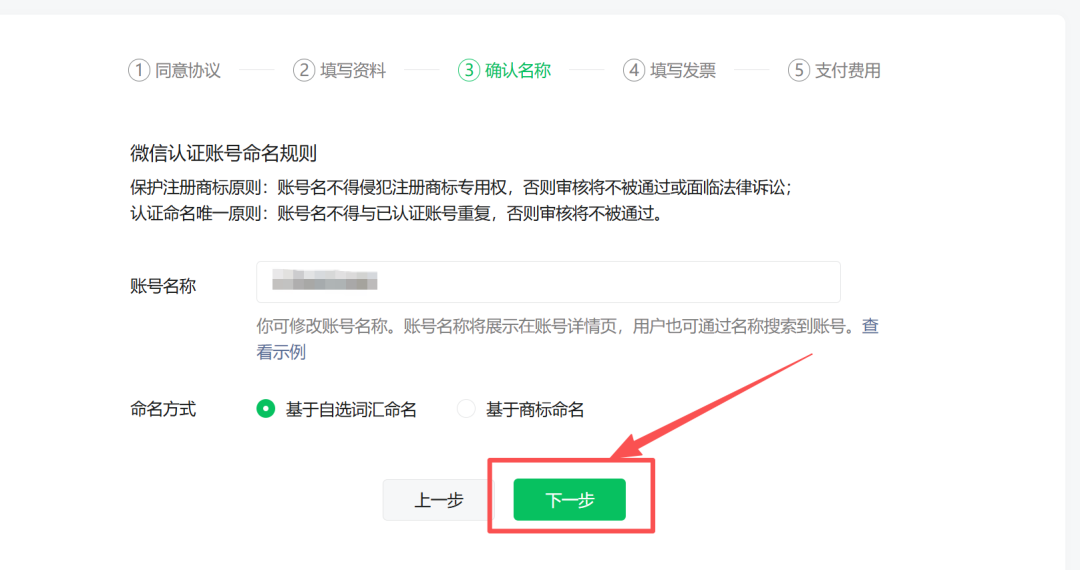 填写发票类型，可按需选择不开发票